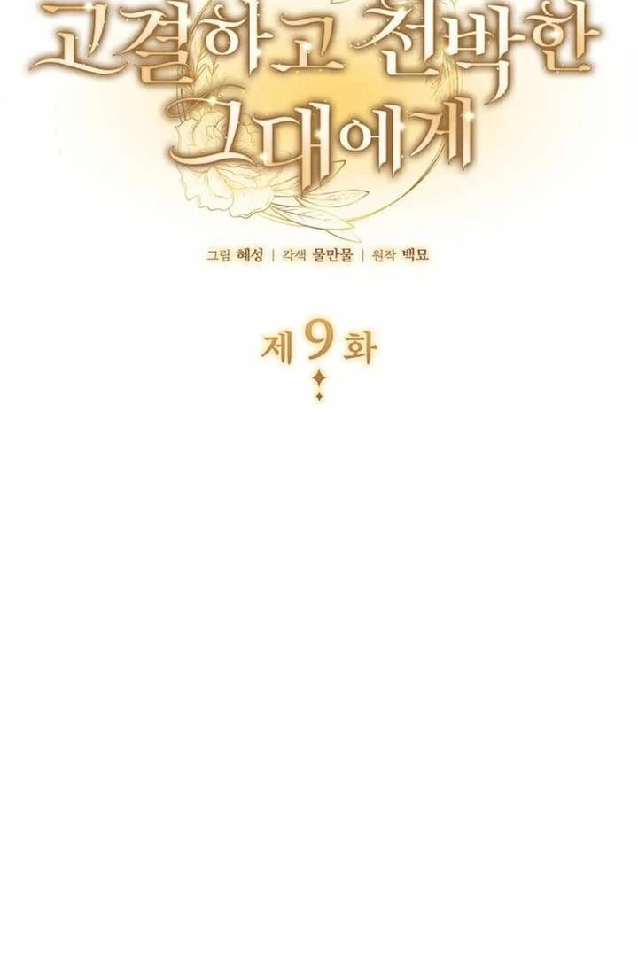Noble in Name, Vulgar at Heart Chapter 9 Gambar 8