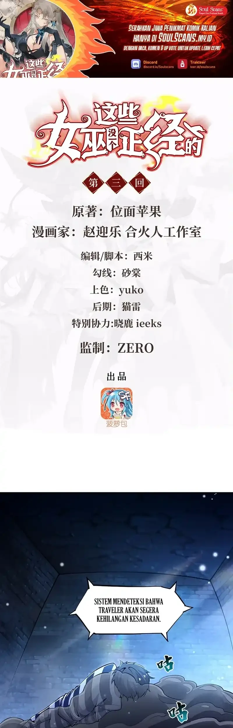 Manhua None of These Witches Are Serious Chapter 3 gambar 2