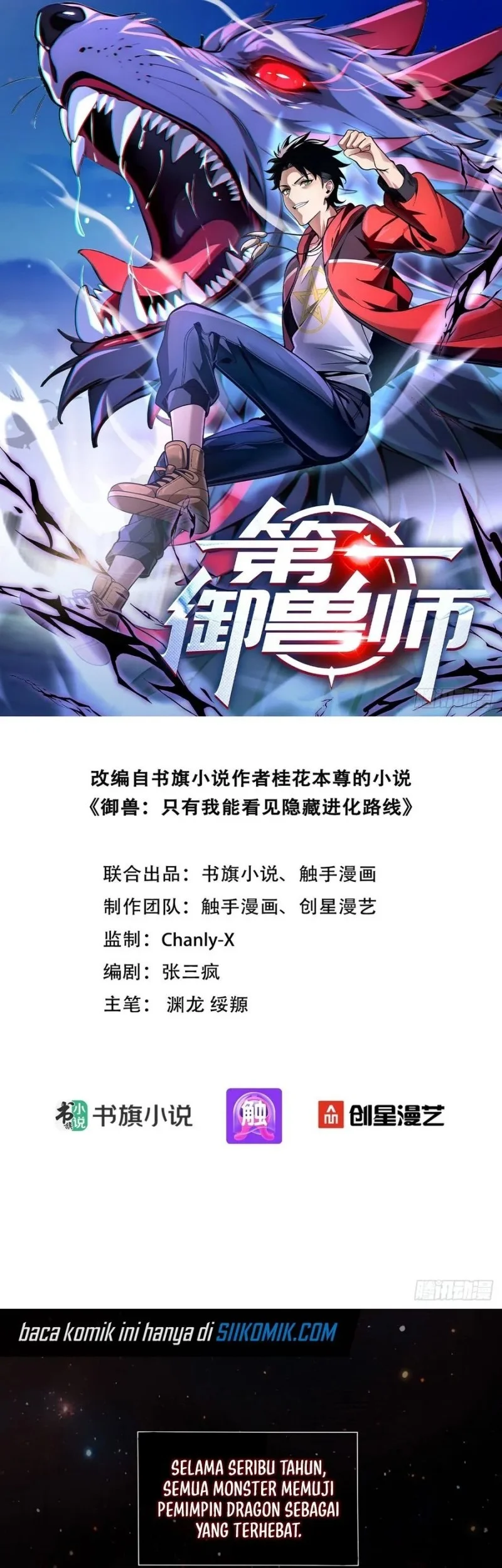 Number 1 Monster Trainer Chapter 1 Gambar 3