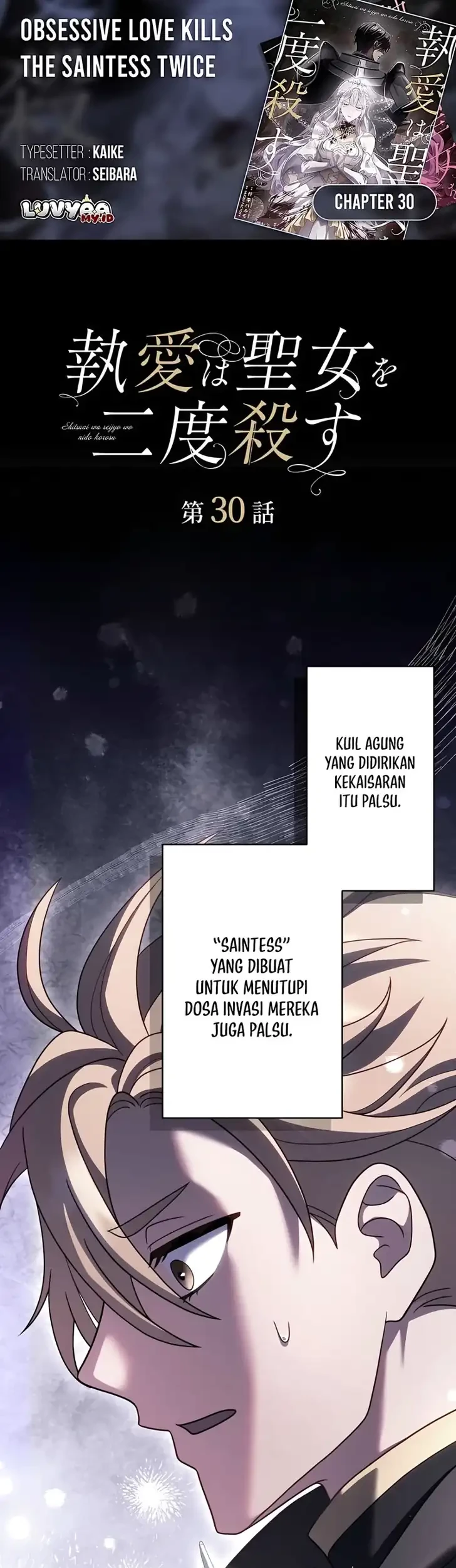 Komik Obsessive Love Kills the Saintess Twice Chapter 30 gambar 1