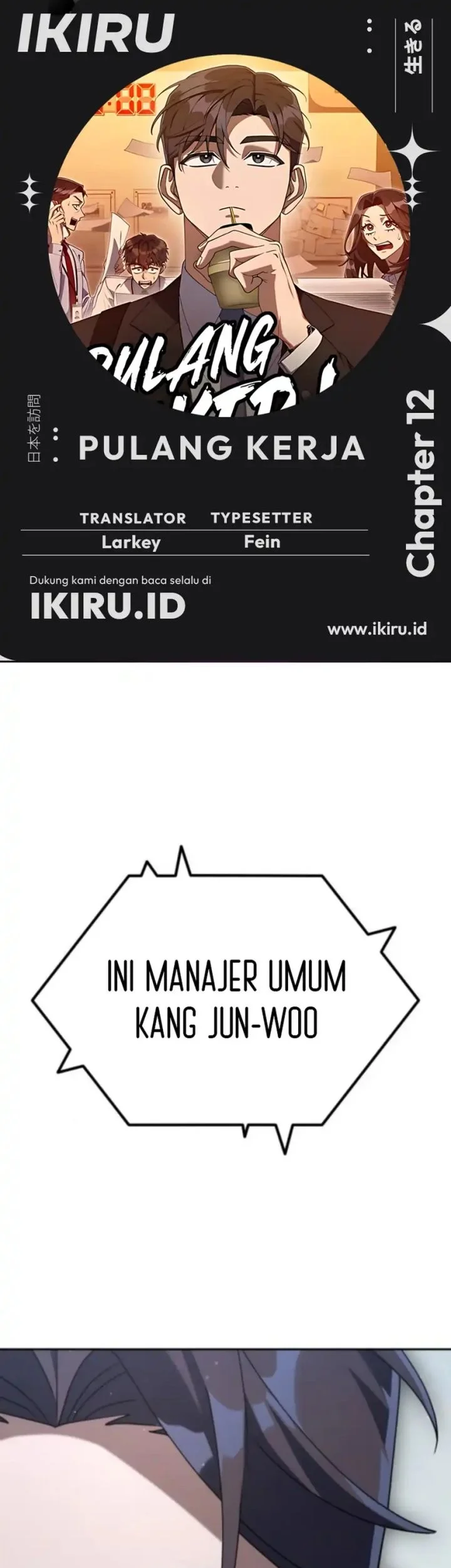 Komik Off Work Today Too Chapter 12 gambar 1
