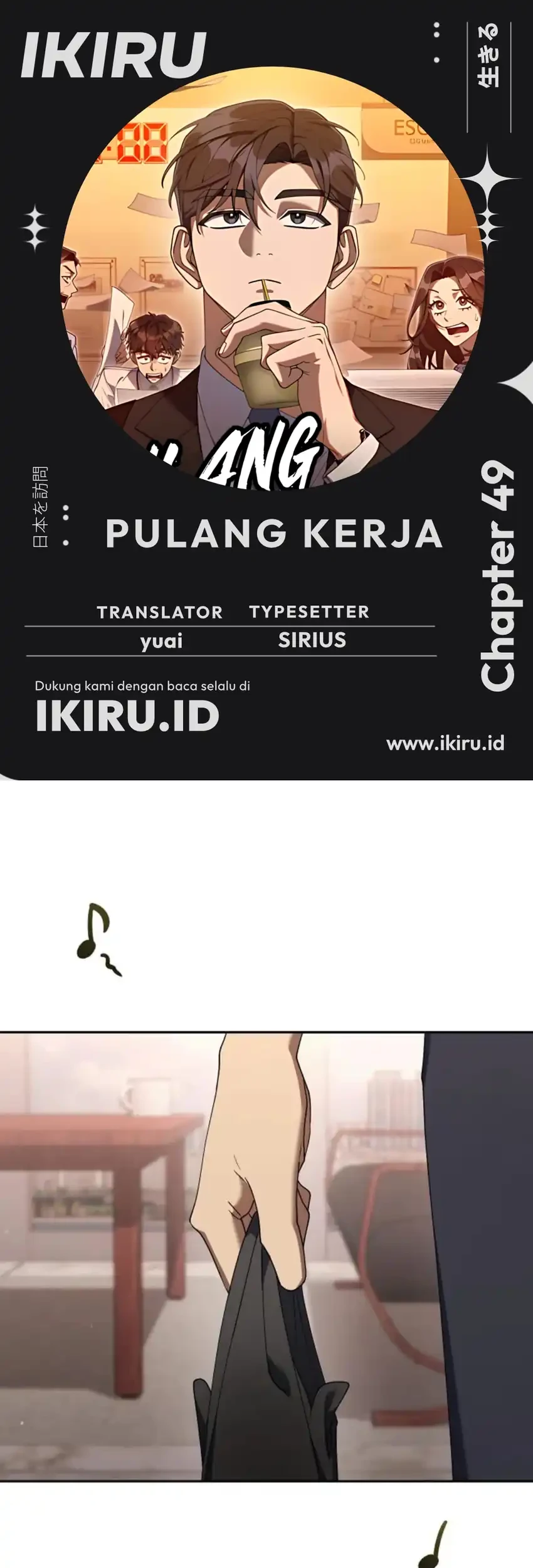Komik Off Work Today Too Chapter 49 gambar 1