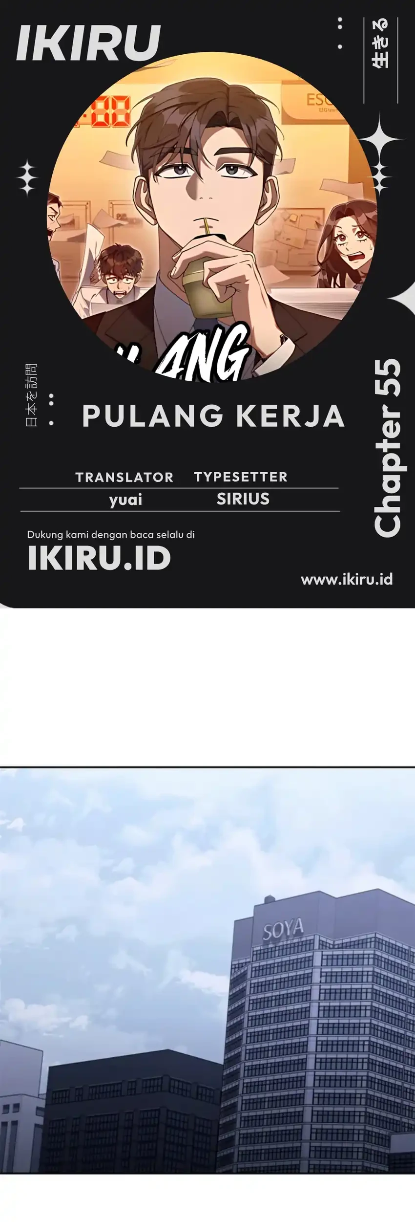 Komik Off Work Today Too Chapter 55 gambar 1