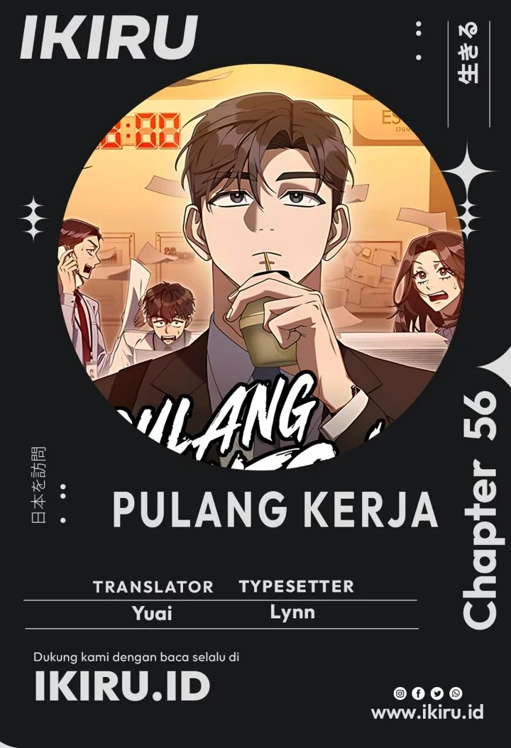 Komik Off Work Today Too Chapter 56 gambar 1