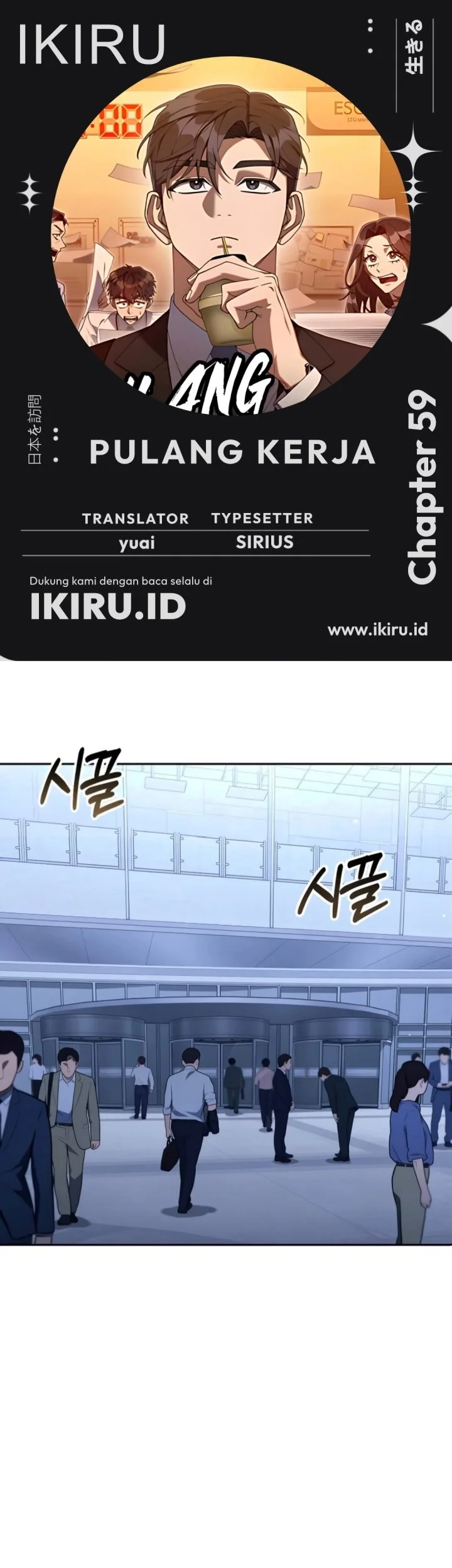 Komik Off Work Today Too Chapter 59 gambar 1