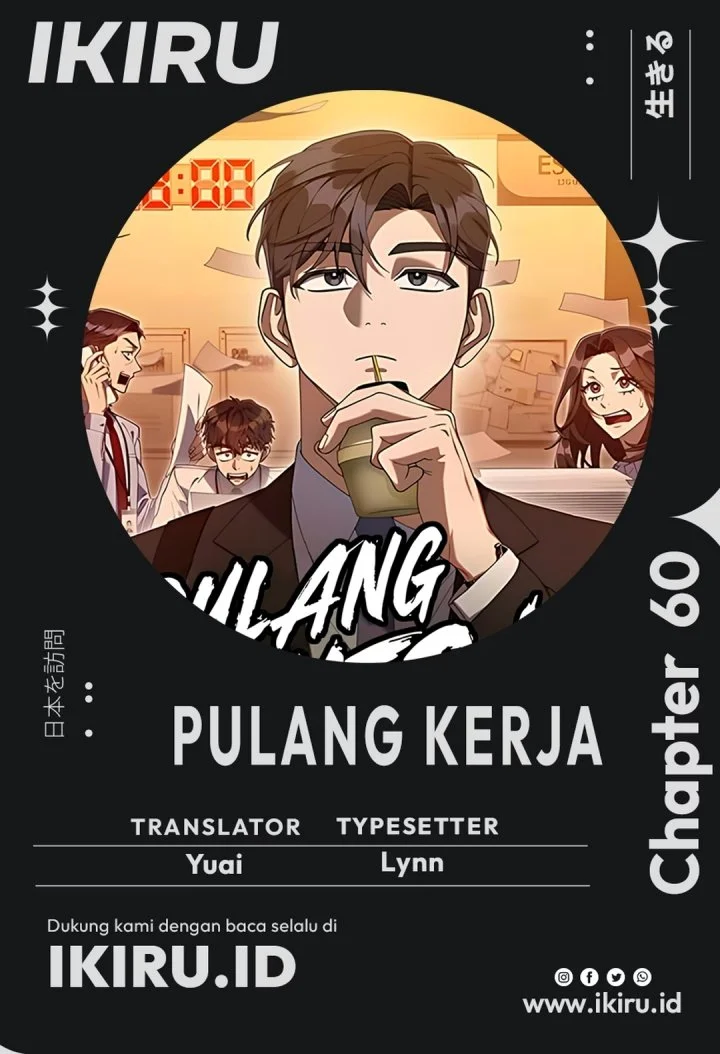 Komik Off Work Today Too Chapter 60 gambar 1