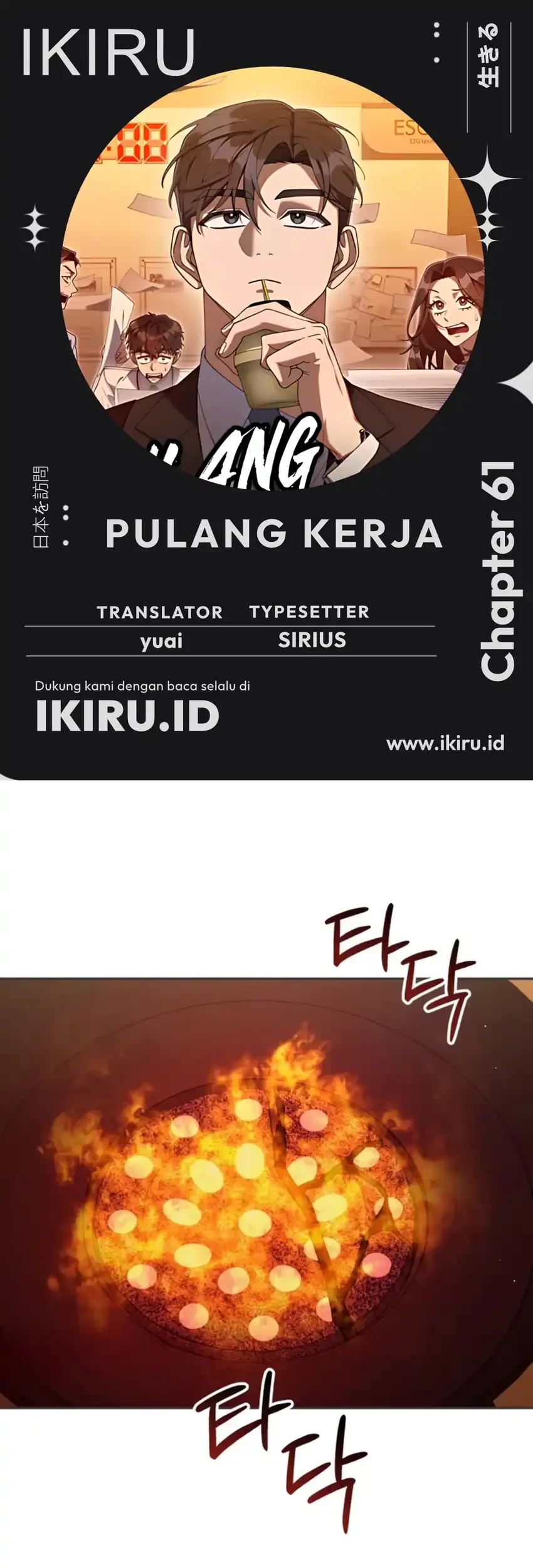 Komik Off Work Today Too Chapter 61 gambar 1