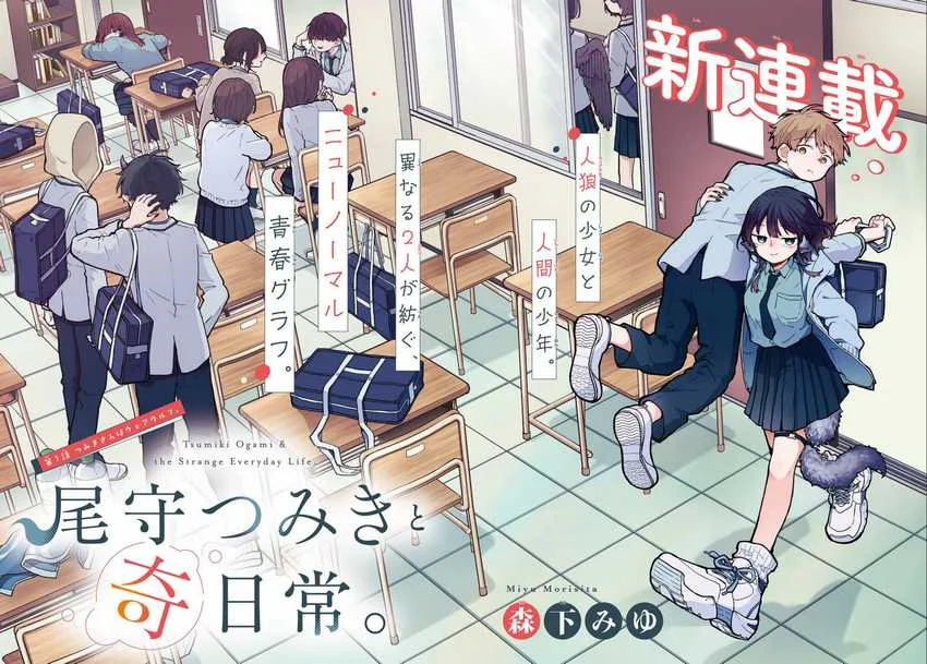 Manga Ogami Tsumiki to Kinichijou Chapter 01 gambar 2