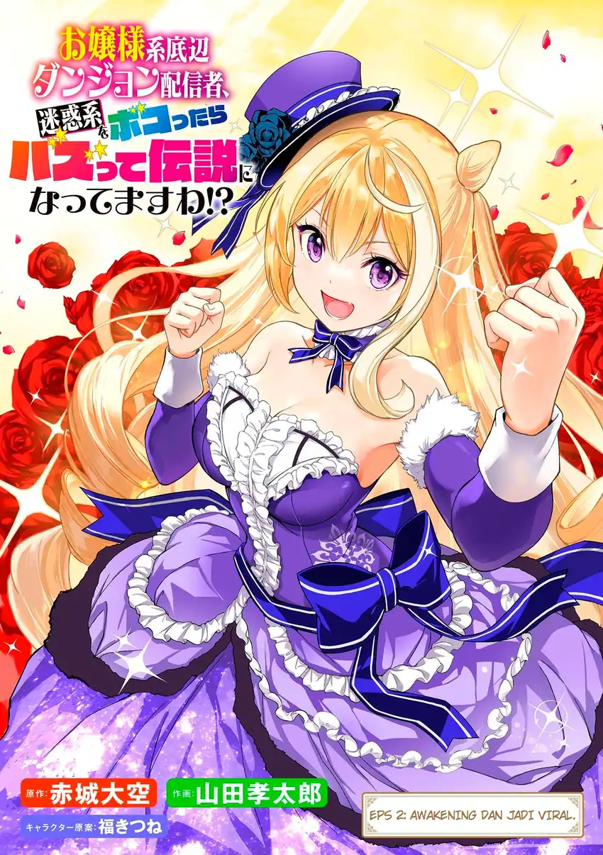 Manga Ojousama-kei Teihen Dungeon Haishinsha, Meiwaku-kei o Bokottara Bazutte Densetsu ni Nattemasu wa!? Chapter 2 gambar 2