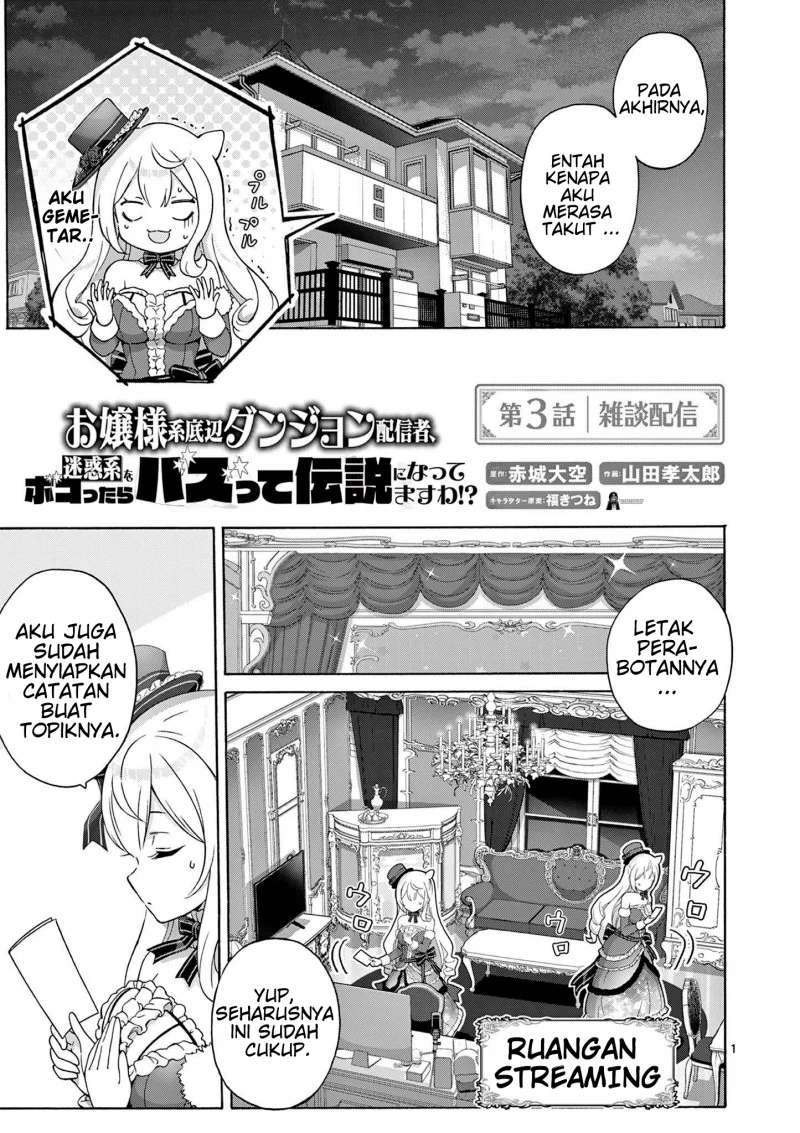 Manga Ojousama-kei Teihen Dungeon Haishinsha, Meiwaku-kei o Bokottara Bazutte Densetsu ni Nattemasu wa!? Chapter 3 gambar 2