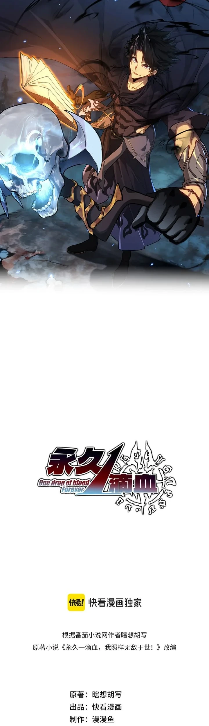Komik One Drop of Blood Forever Chapter 23 gambar 1