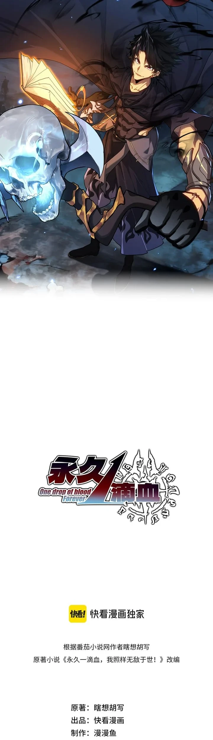 Komik One Drop of Blood Forever Chapter 31 gambar 1