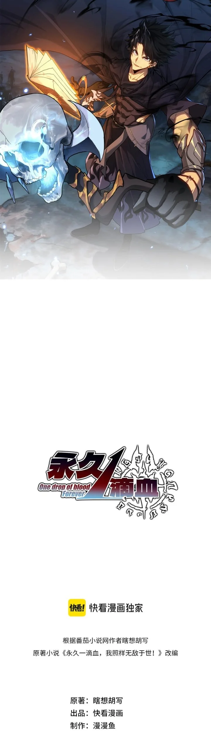 Manhwa One Drop of Blood Forever Chapter 37 gambar 2