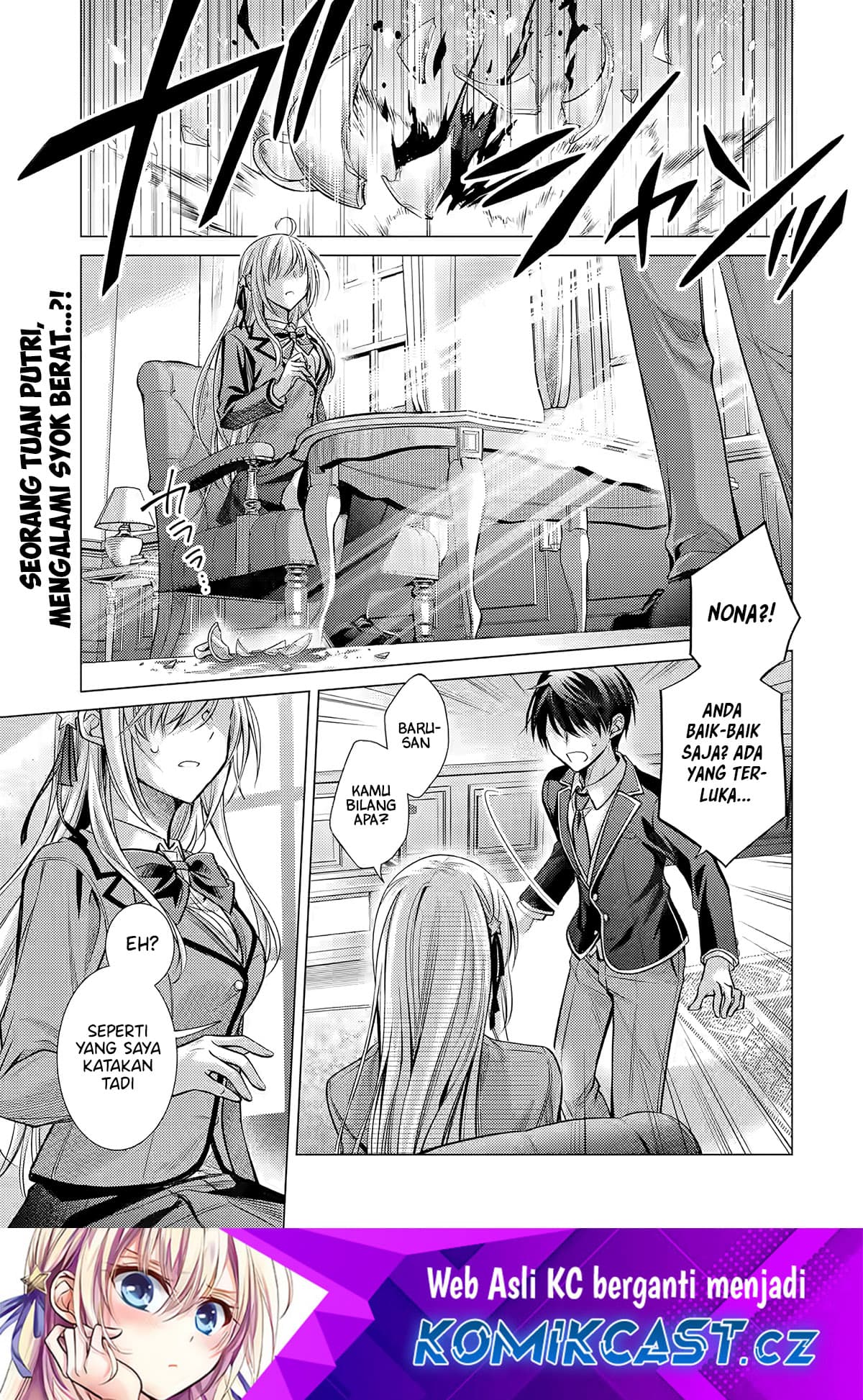 Komik Ore ga Kokuhaku Saretekara, Ojo no yosu ga Okashii Chapter 1 gambar 1