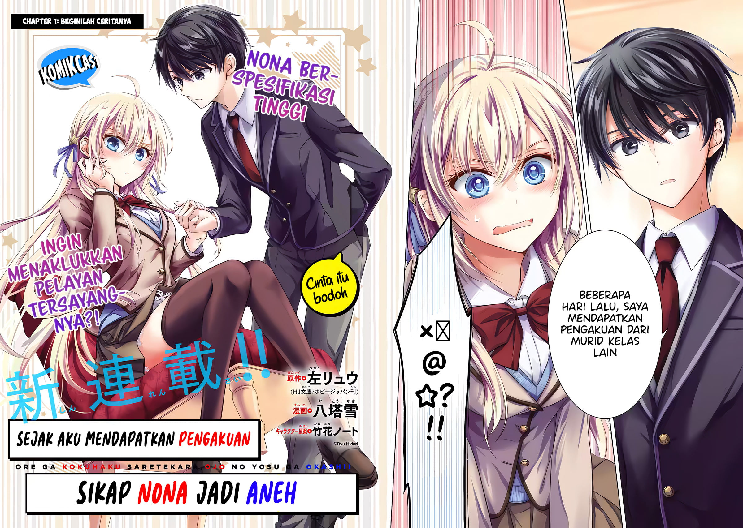 Manga Ore ga Kokuhaku Saretekara, Ojo no yosu ga Okashii Chapter 1 gambar 2