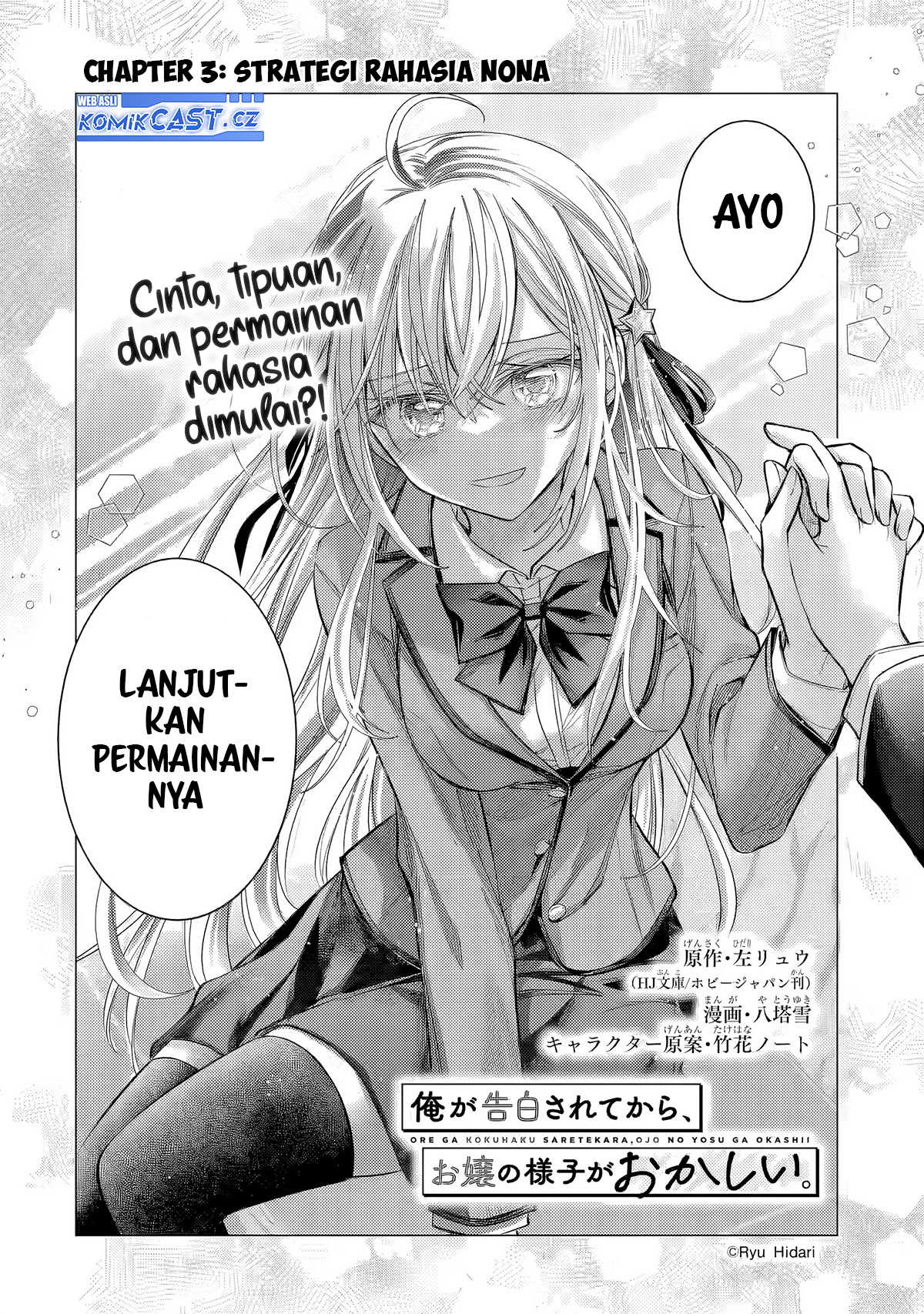 Manga Ore ga Kokuhaku Saretekara, Ojo no yosu ga Okashii Chapter 3 gambar 2