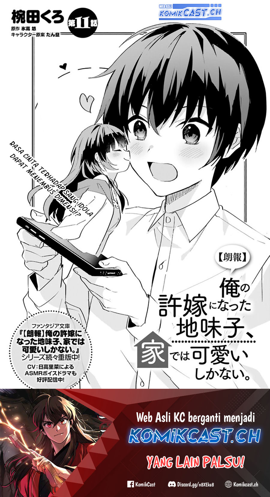 Manga Ore no Iinazuke ni Natta Jimiko, Ie de wa Kawaii Shika Nai! Chapter 11 gambar 2