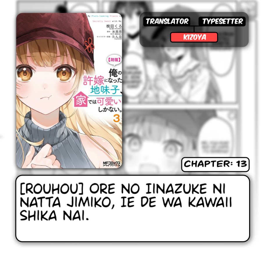 Komik Ore no Iinazuke ni Natta Jimiko, Ie de wa Kawaii Shika Nai! Chapter 13 gambar 1