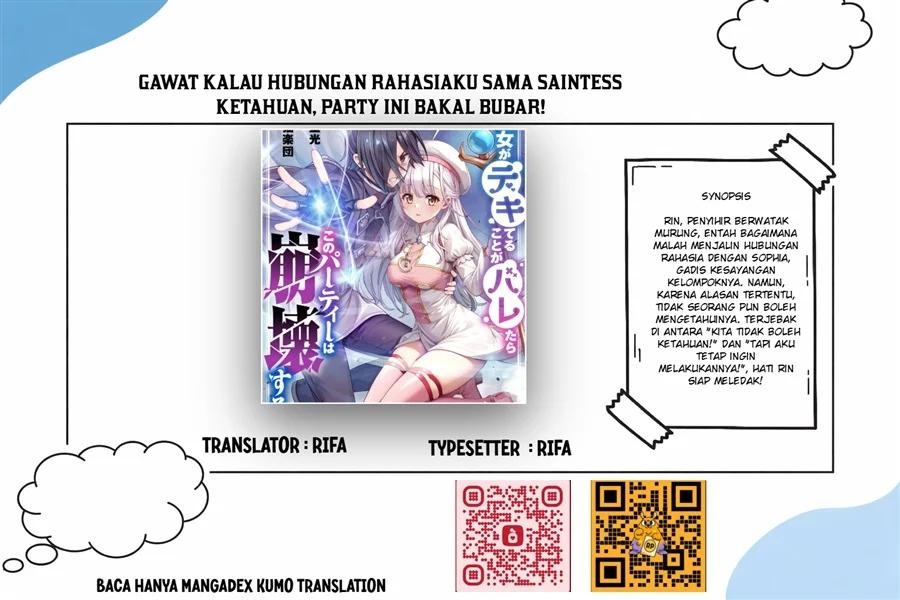 Komik Ore to Seijo ga Dekiteru Koto ga Baretara Kono Party wa Houkai suru Chapter 12 gambar 1