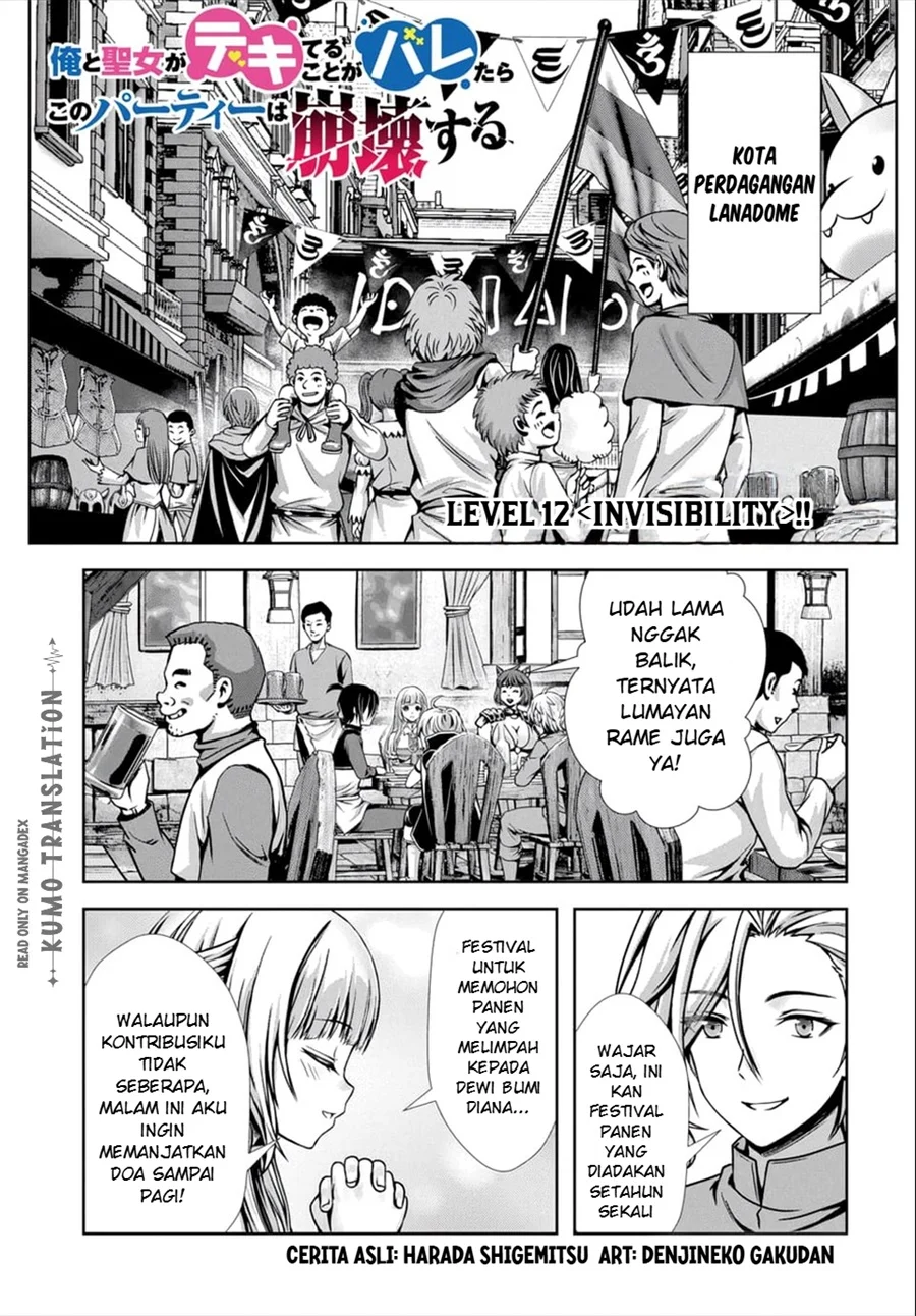 Manga Ore to Seijo ga Dekiteru Koto ga Baretara Kono Party wa Houkai suru Chapter 12 gambar 2