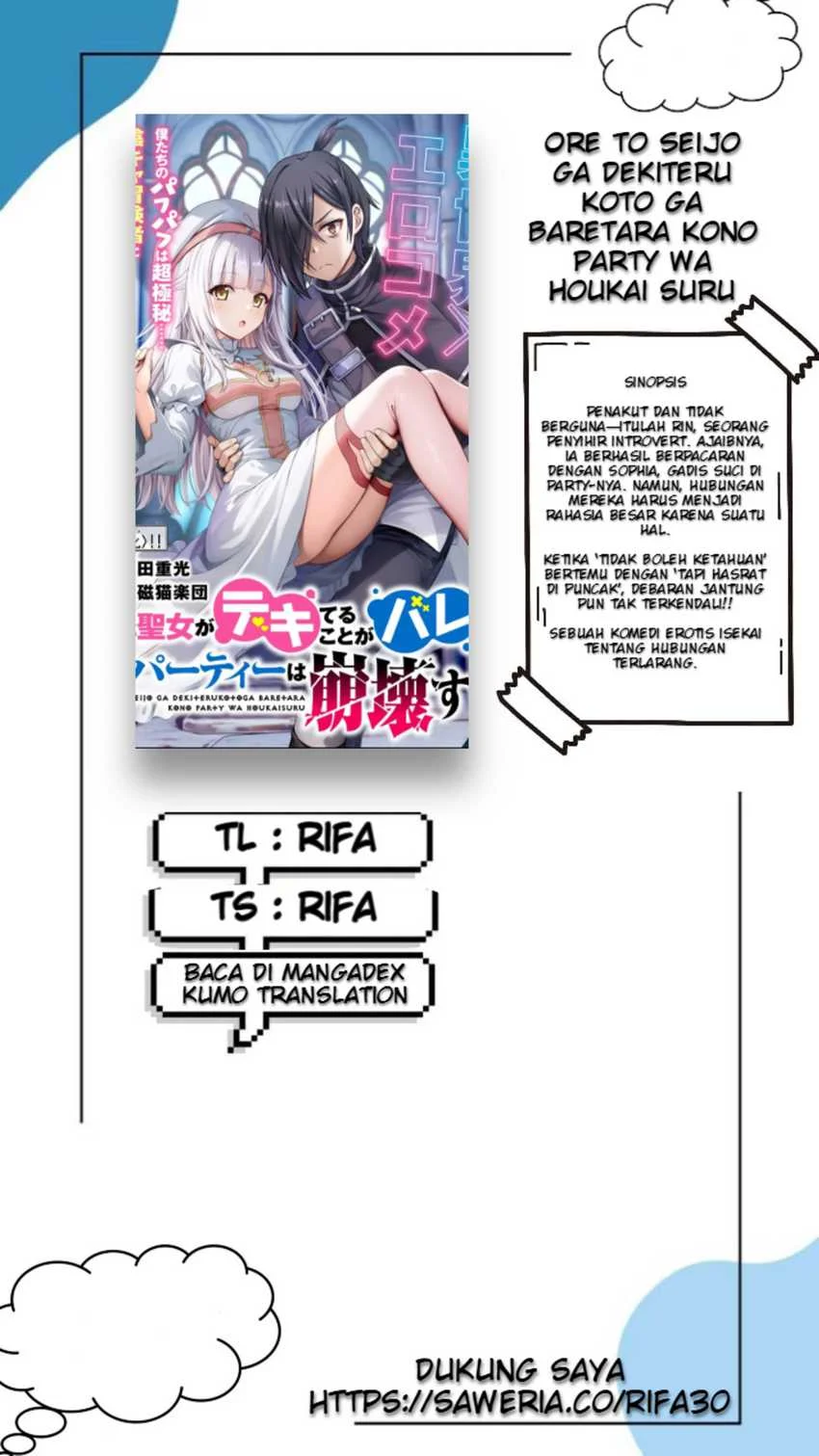 Komik Ore to Seijo ga Dekiteru Koto ga Baretara Kono Party wa Houkai suru Chapter 3.1 gambar 1
