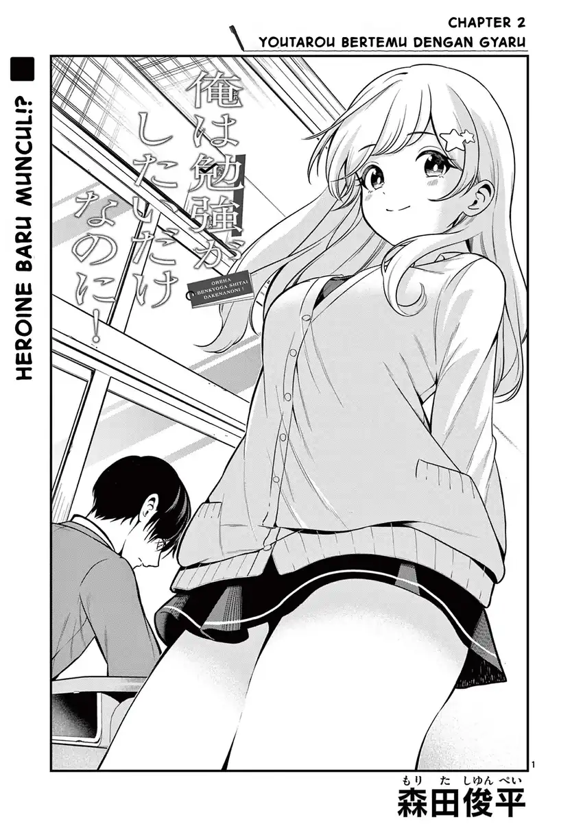 Komik Ore Wa Benkyo Ga Shitai Dake Nanoni! Chapter 2 gambar 1