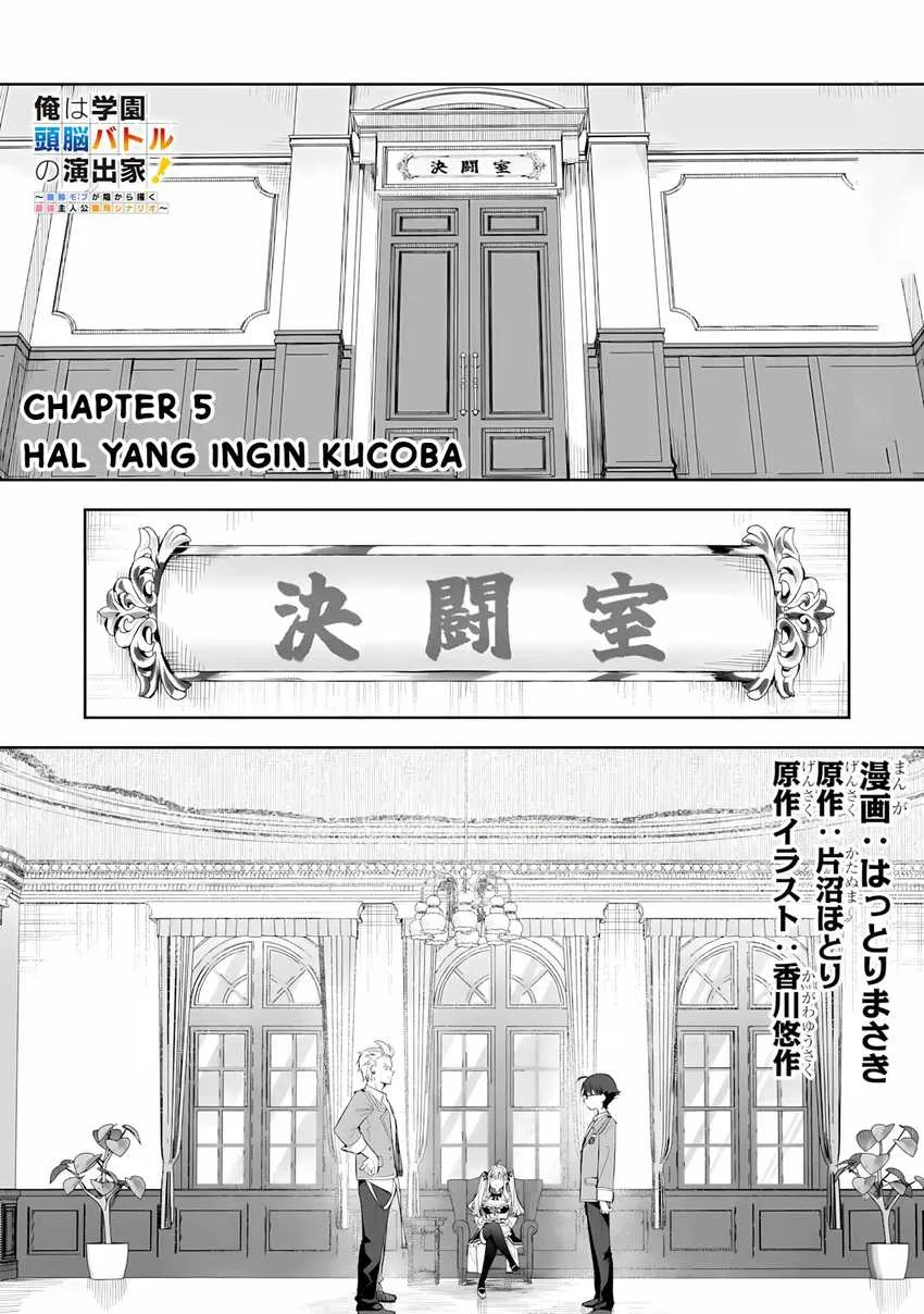 Komik Ore wa Gakuen Zunou Battle no Ensyutsuka!: Jishou Mob ga Kage kara Egaku Saikyou Shujinkou Musou Scenario Chapter 5 gambar 1