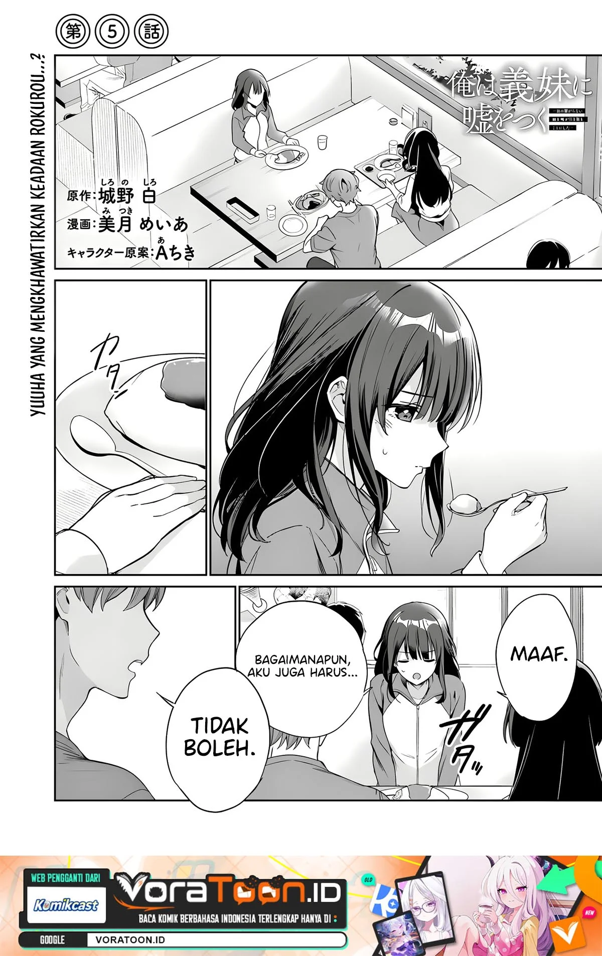 Manga Ore wa Gimai ni Uso wo Tsuku ~Chi no Tsunaganai Imouto wo Ore ga Hikitoru Koto ni Shita~ Chapter 5 gambar 2