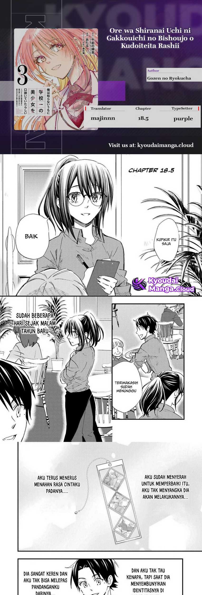 Komik Ore wa Shiranai Uchi ni Gakkou Ichi no Bishoujo wo Kudoite Itarashii Chapter 18.5 gambar 1