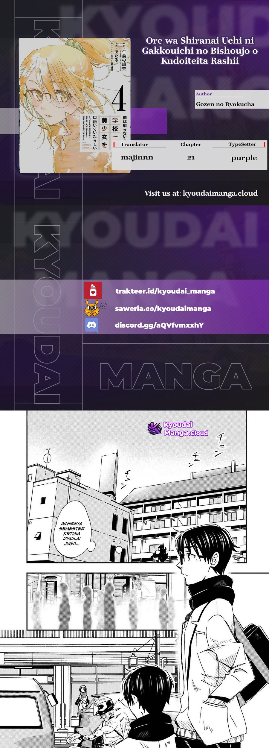 Komik Ore wa Shiranai Uchi ni Gakkou Ichi no Bishoujo wo Kudoite Itarashii Chapter 21 gambar 1