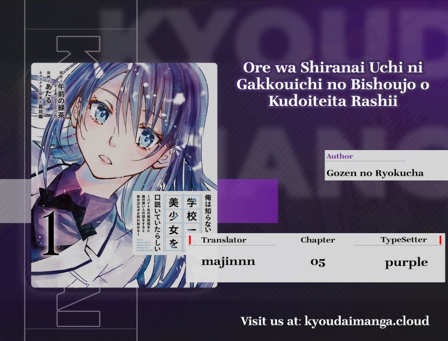 Komik Ore wa Shiranai Uchi ni Gakkou Ichi no Bishoujo wo Kudoite Itarashii Chapter 5 gambar 1