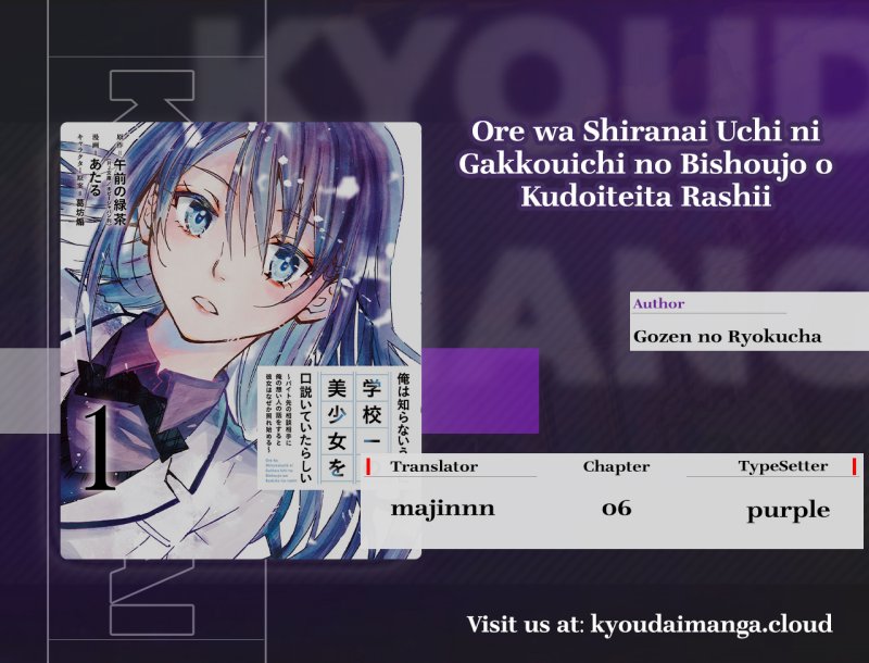 Komik Ore wa Shiranai Uchi ni Gakkou Ichi no Bishoujo wo Kudoite Itarashii Chapter 6 gambar 1