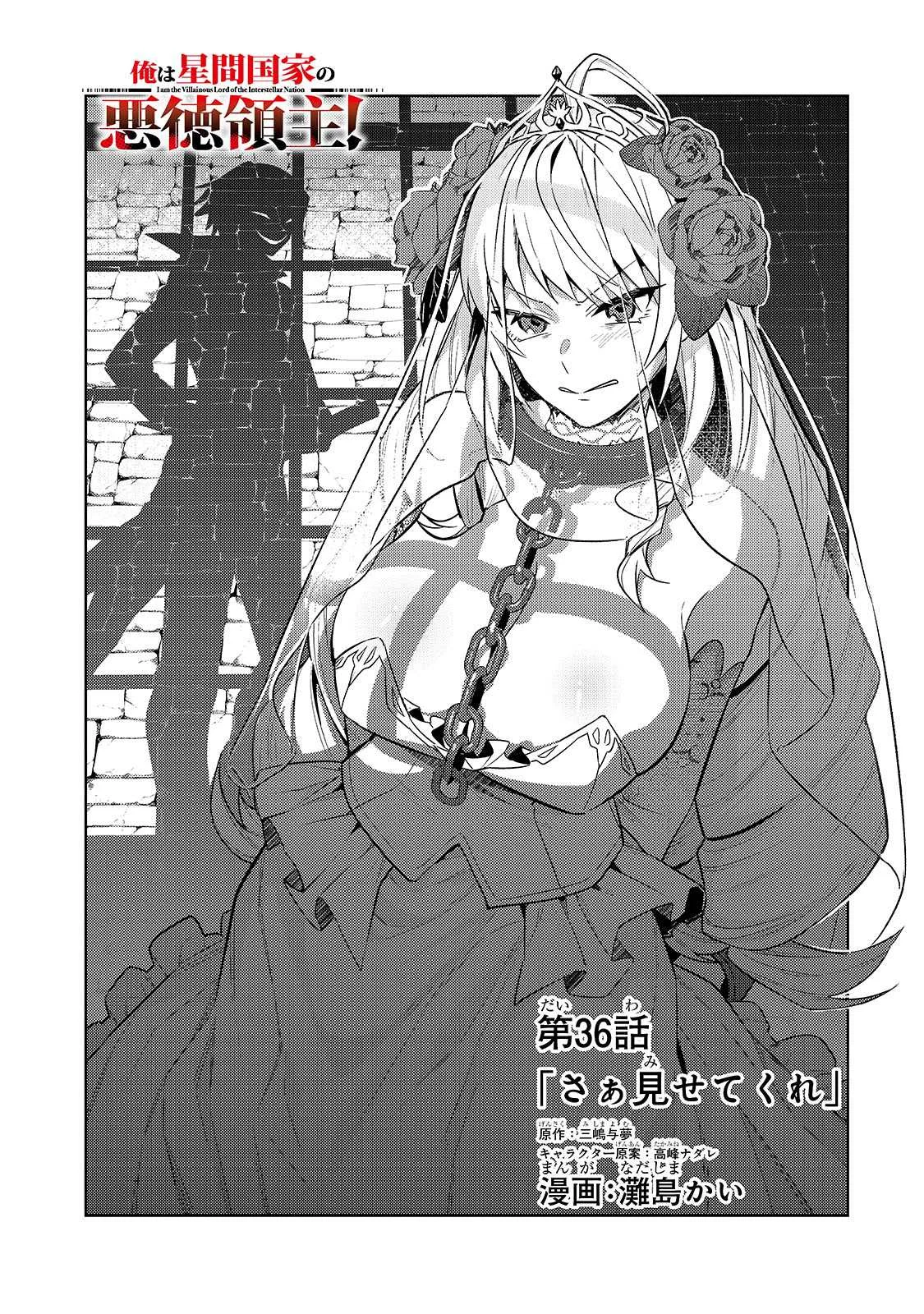 Manga OreAku, Ore wa Seikan Kokka no Akutoku Ryoushu! Chapter 36 gambar 2