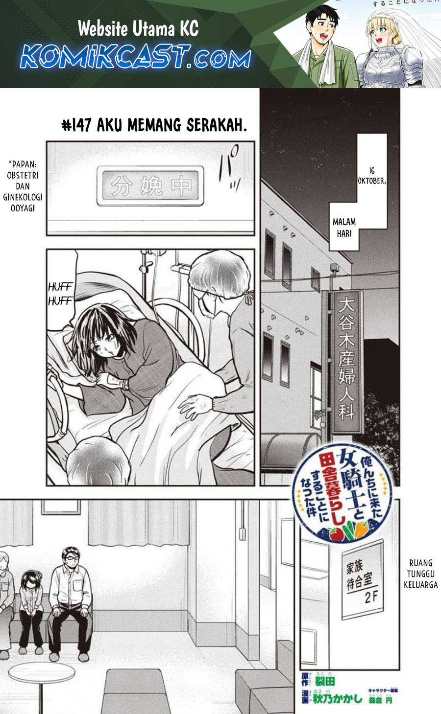 Komik Orenchi ni Kita Onna Kishi to: Inakagurashi suru Koto ni Natta Ken Chapter 147 gambar 1