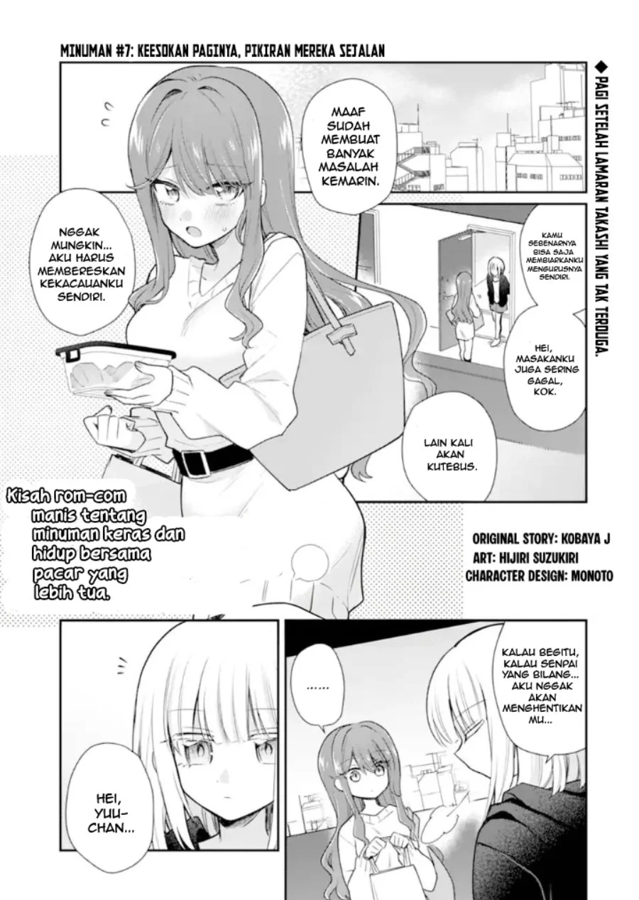 Manga Osake to Senpai Kanojo to no Amaama Doukyo Lovecome wa Nijuusai ni Natte kara Chapter 7 gambar 2