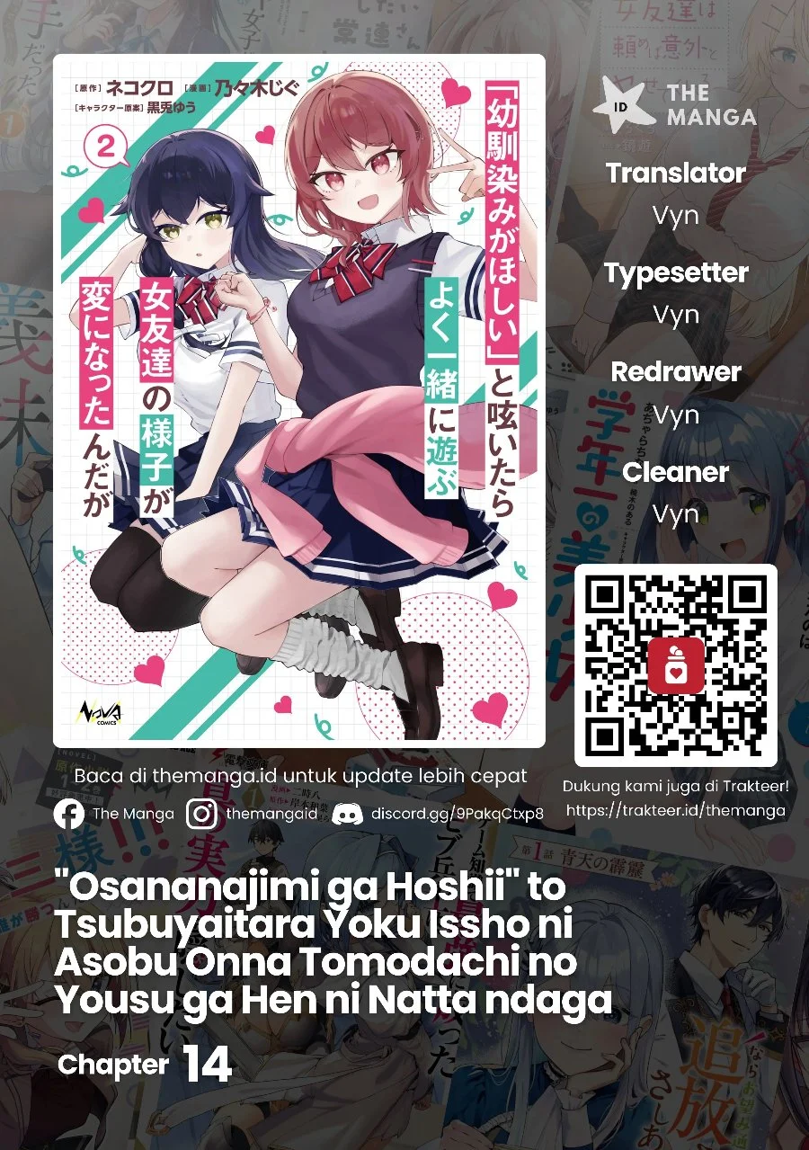 Komik “Osananajimi ga Hoshii” to Tsubuyaitara Yoku Issho ni Asobu Onna Tomodachi no Yousu ga Hen ni Nattanda ga Chapter 14 gambar 1