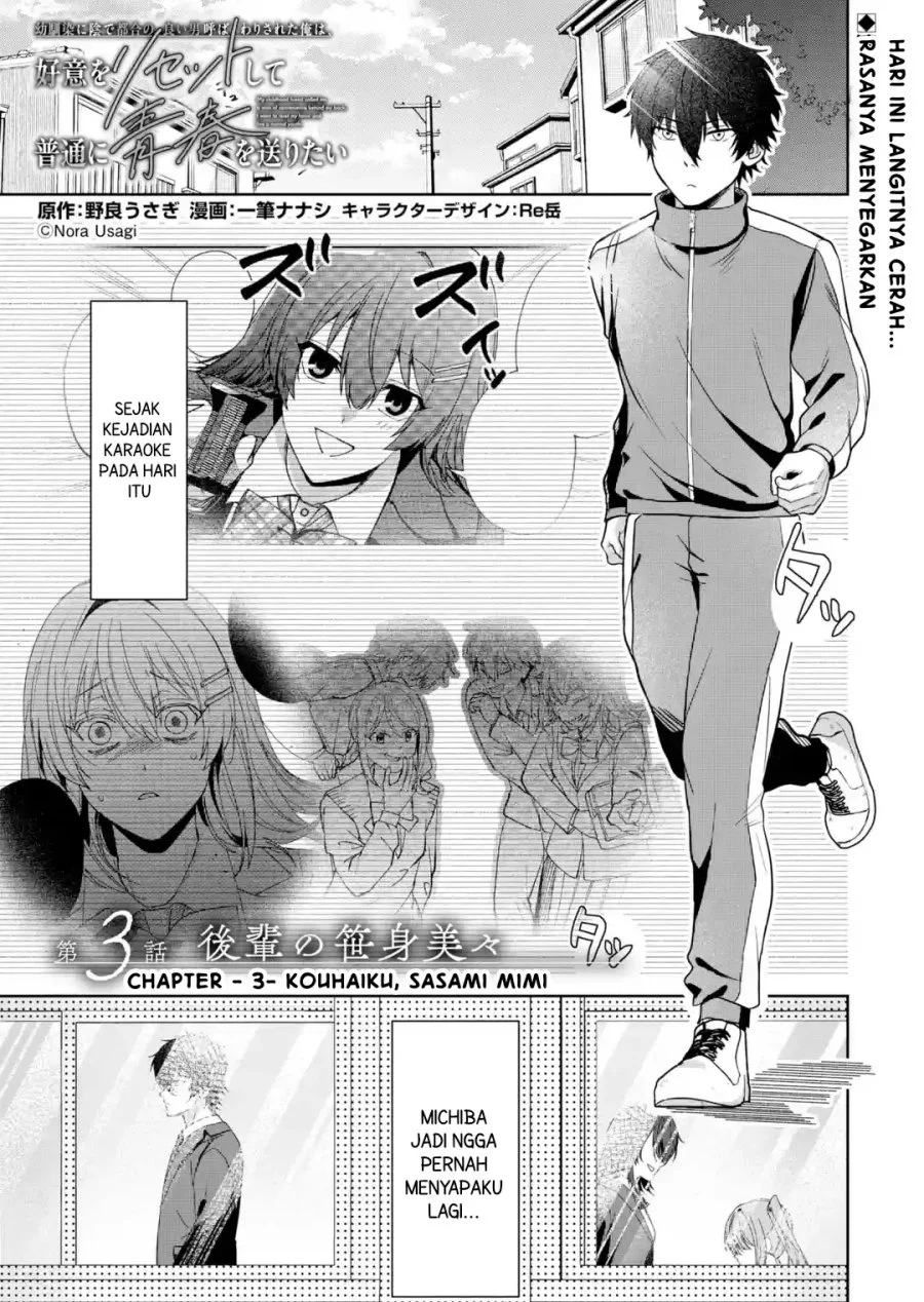 Komik Osananajimi ni Kage de Tsugou no Yoi Otoko Yobawari Sareta Ore wa, Koui o Reset Shite Futsuu ni Seishun o Okuritai Chapter 3.1 gambar 1