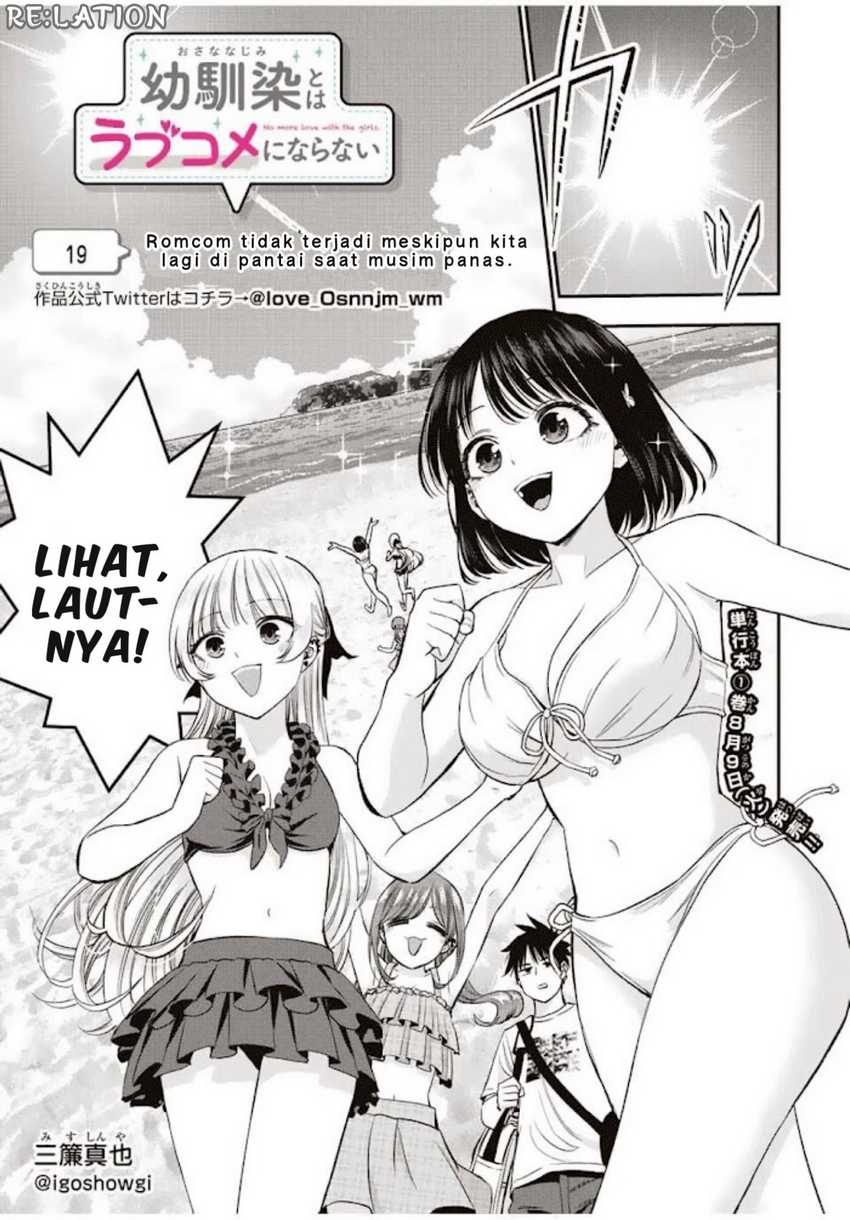 Komik Osananajimi to wa Rabukome ni Naranai Chapter 19 gambar 1