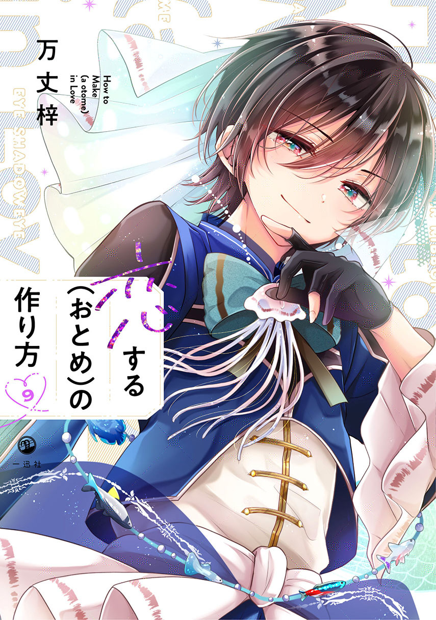 Komik Osananajimi wo Onnanoko ni Shiteshimatta Hanashi Chapter 118 gambar 1