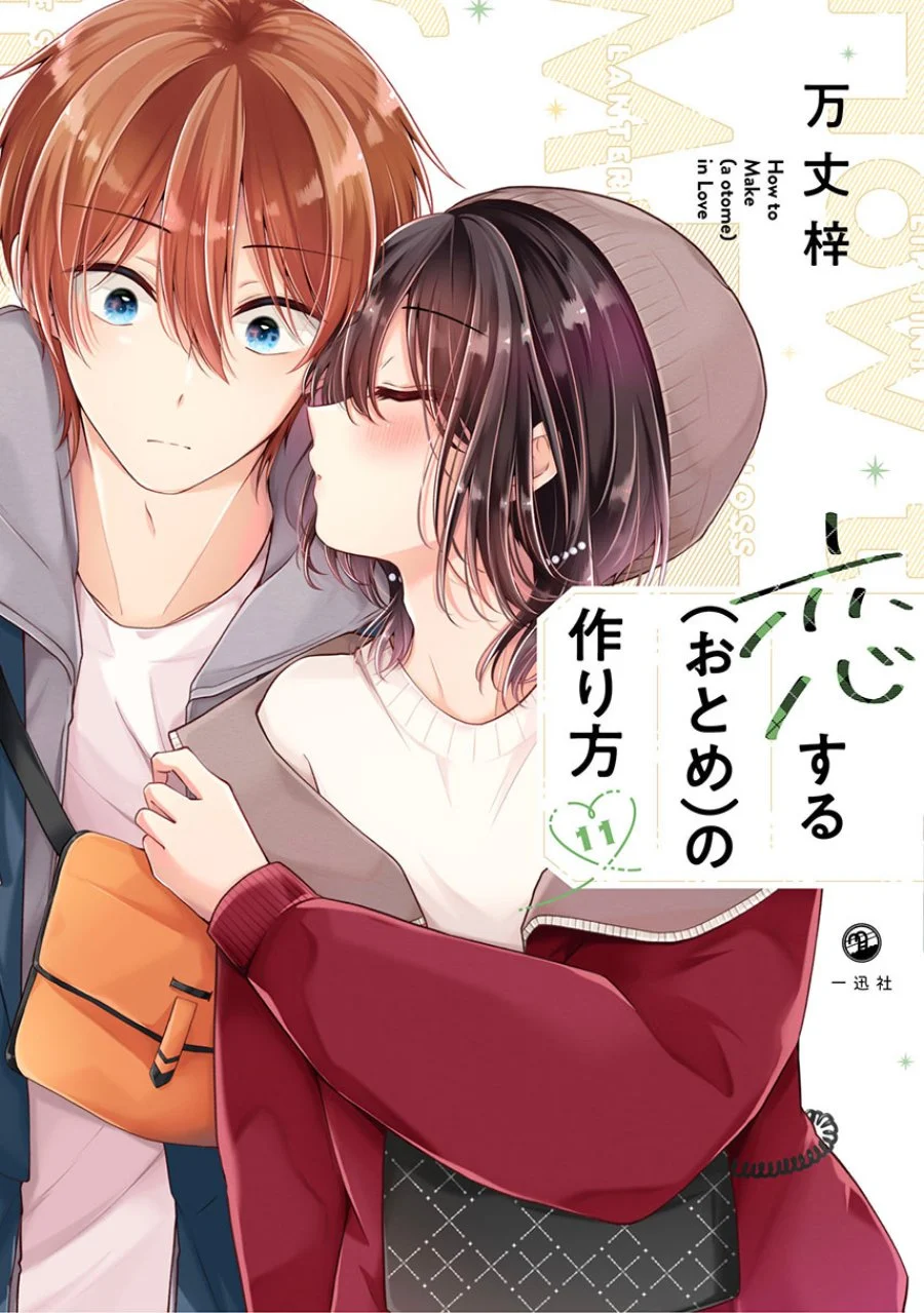 Komik Osananajimi wo Onnanoko ni Shiteshimatta Hanashi Chapter 135.5 gambar 1