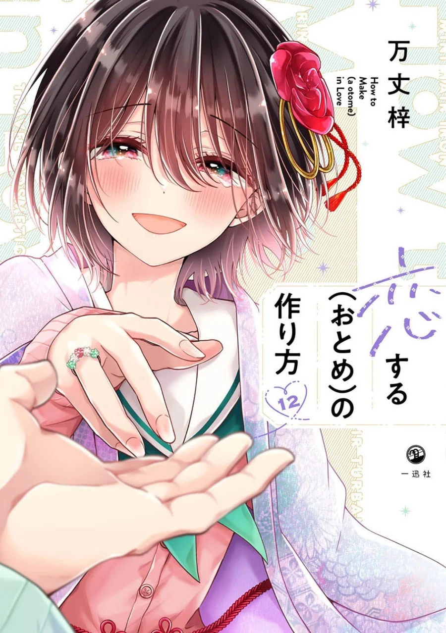 Komik Osananajimi wo Onnanoko ni Shiteshimatta Hanashi Chapter 137 gambar 1