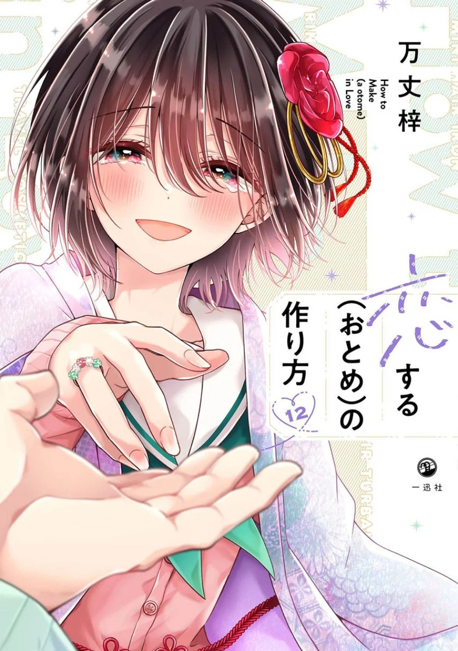 Komik Osananajimi wo Onnanoko ni Shiteshimatta Hanashi Chapter 138.6 gambar 1