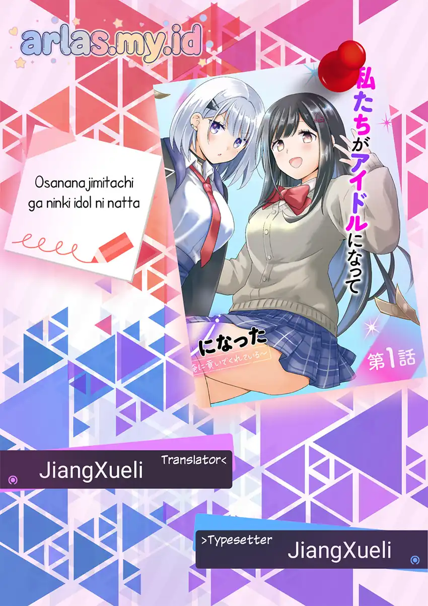Komik Osananajimitachi ga Ninki Idol ni Natta: Amama na Kanojotachi wa Ore ni Mitsuide Kureteiru Chapter 2.2 gambar 1