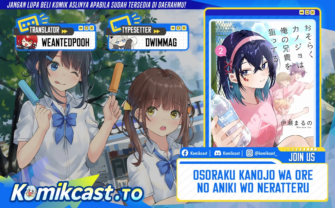 Komik Osoraku Kanojo wa Ore no Aniki wo Neratteru Chapter 28 gambar 1