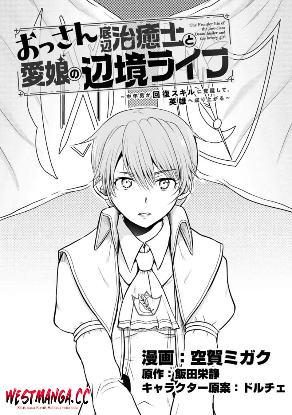 Manga Ossan Teihen Chiyushi to Mana Musume no Henkyou Raifu Chapter 17 gambar 2