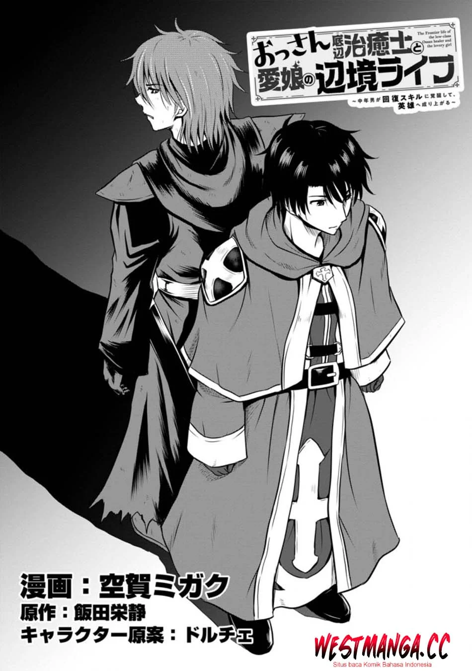 Manga Ossan Teihen Chiyushi to Mana Musume no Henkyou Raifu Chapter 20 gambar 2