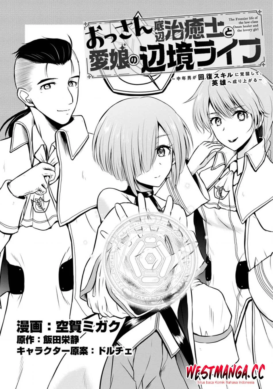 Manga Ossan Teihen Chiyushi to Mana Musume no Henkyou Raifu Chapter 22 gambar 2