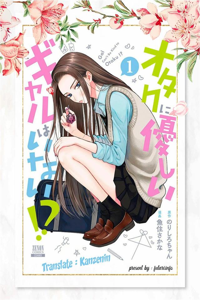 Komik Otaku ni Yasashii Gal wa Inai!? Chapter 1 gambar 1