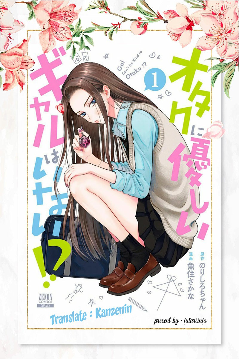 Komik Otaku ni Yasashii Gal wa Inai!? Chapter 3 gambar 1