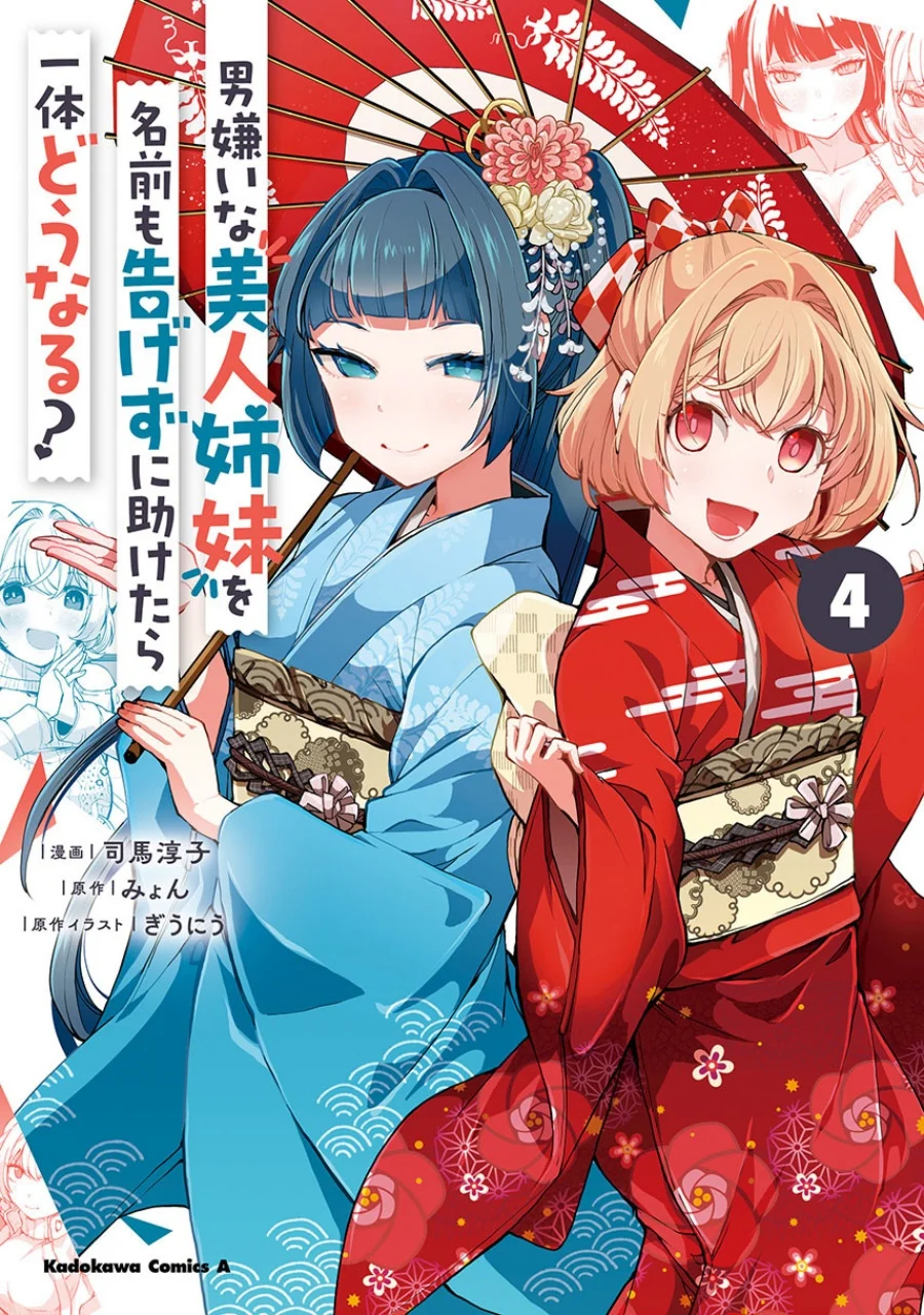 Komik Otoko Girai na Bijin Shimai wo Namae mo Tsugezu ni Tasuketara Ittai Dounaru? Chapter 28 gambar 1